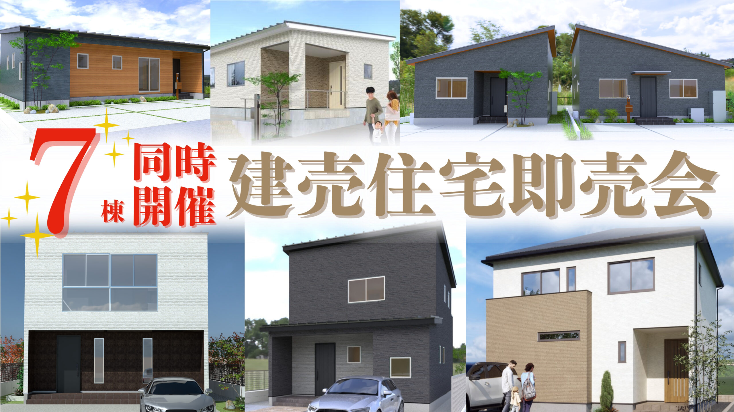千葉県外房エリア（長生郡市、夷隅郡市、山武郡市）の一戸建て